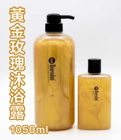 商品名稱：Honessdun海尼斯頓 黃金玫瑰沐浴露(1050ml)