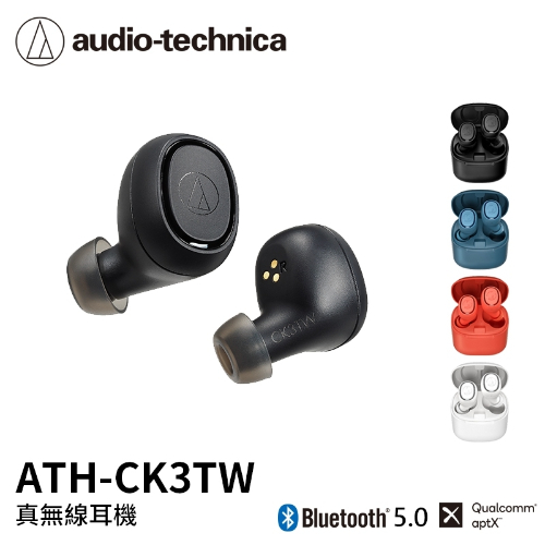 Audio-Technica ATH-CK3TW真無線耳機 藍