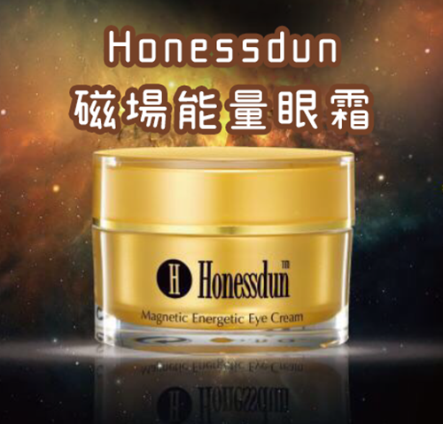 Honessdun海尼斯頓 磁場能量眼霜